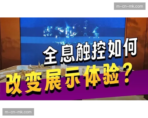 赛事数字孪生系统实时互动，现场触控操作指令与实体动作共振